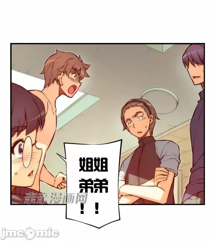 婚前试爱-未婚夫同居 婚前试爱-第43话 第11页
