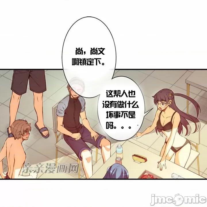 婚前试爱-未婚夫同居 婚前试爱-第43话 第16页