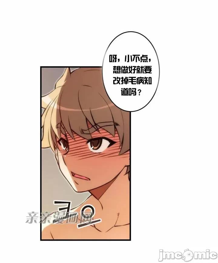 婚前试爱-未婚夫同居 婚前试爱-第43话 第18页
