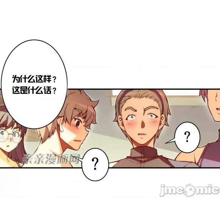 婚前试爱-未婚夫同居 婚前试爱-第43话 第20页