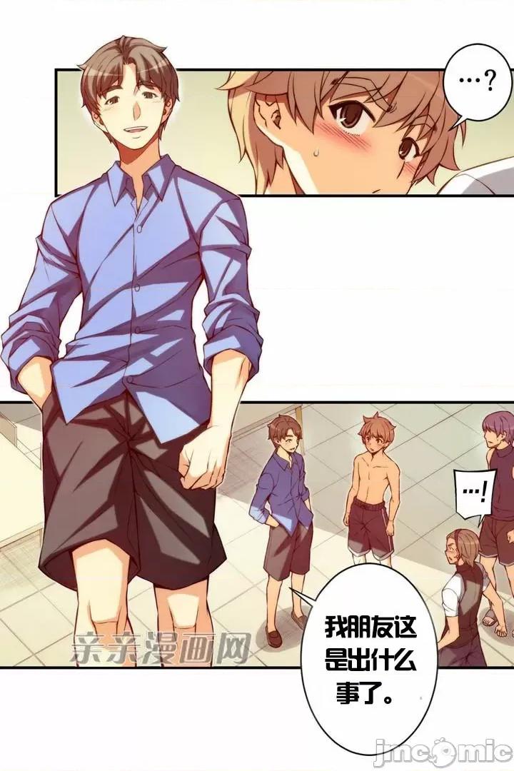 婚前试爱-未婚夫同居 婚前试爱-第43话 第21页
