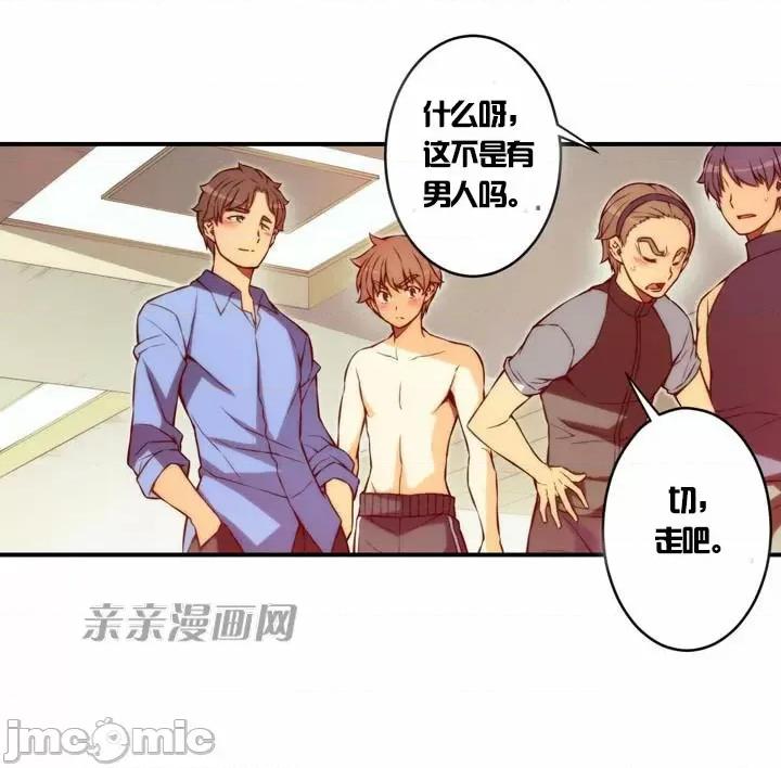 婚前试爱-未婚夫同居 婚前试爱-第43话 第22页