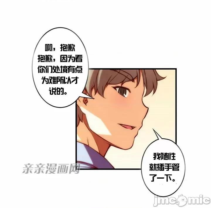 婚前试爱-未婚夫同居 婚前试爱-第43话 第25页