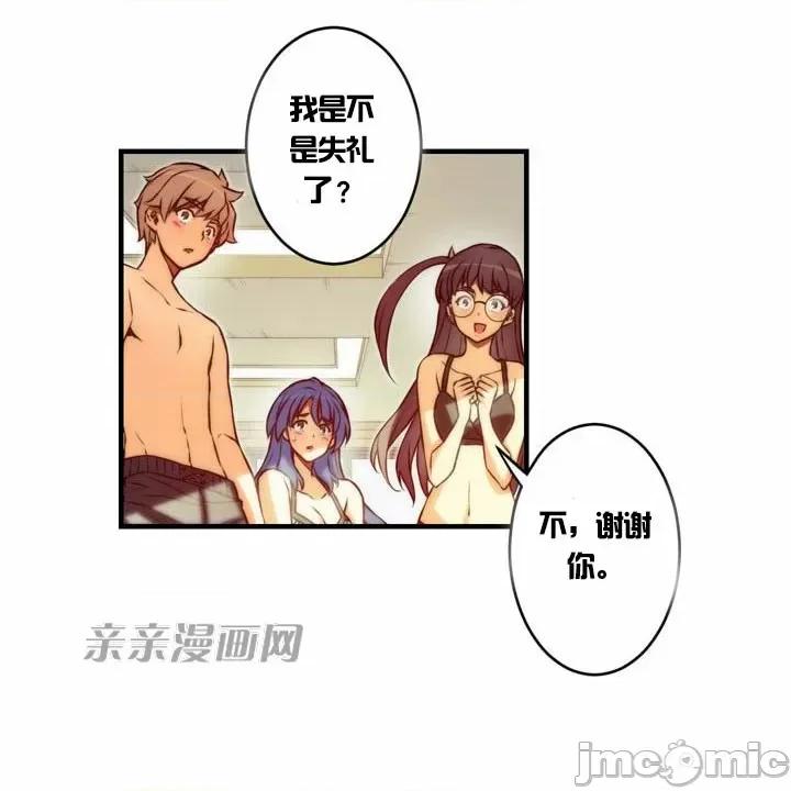 婚前试爱-未婚夫同居 婚前试爱-第43话 第26页