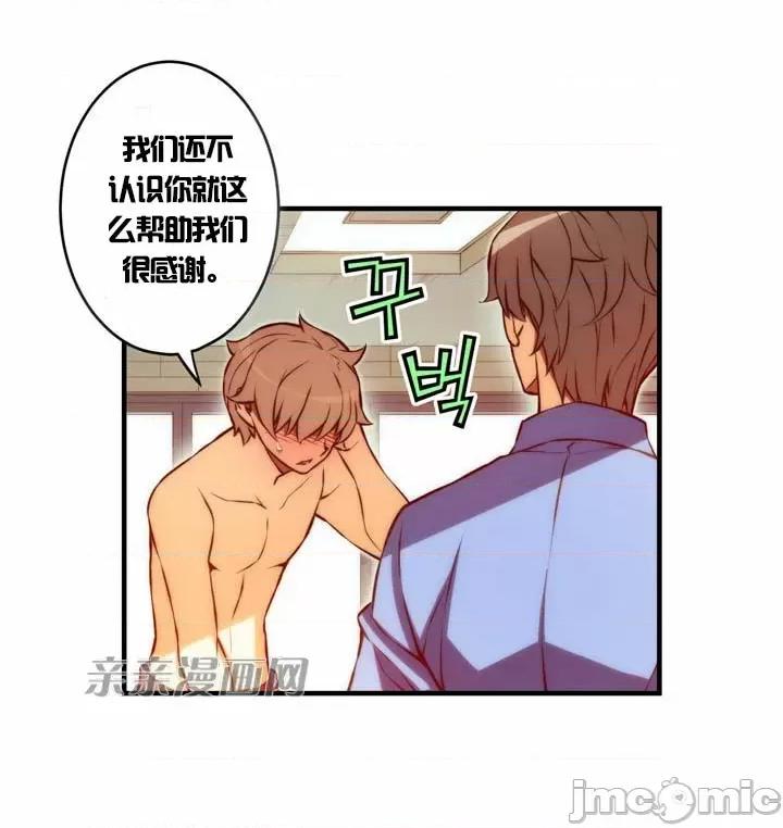 婚前试爱-未婚夫同居 婚前试爱-第43话 第28页