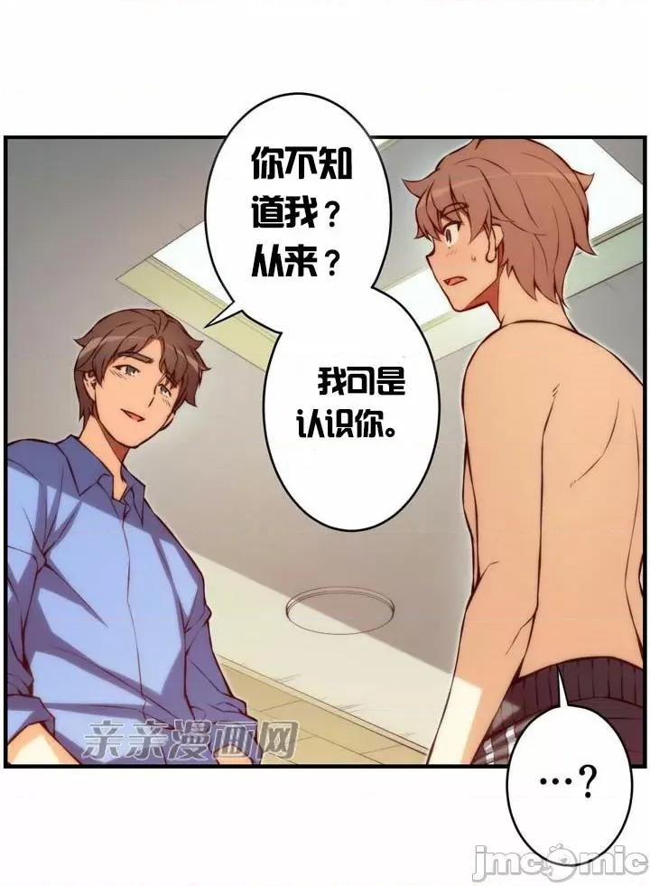 婚前试爱-未婚夫同居 婚前试爱-第43话 第30页