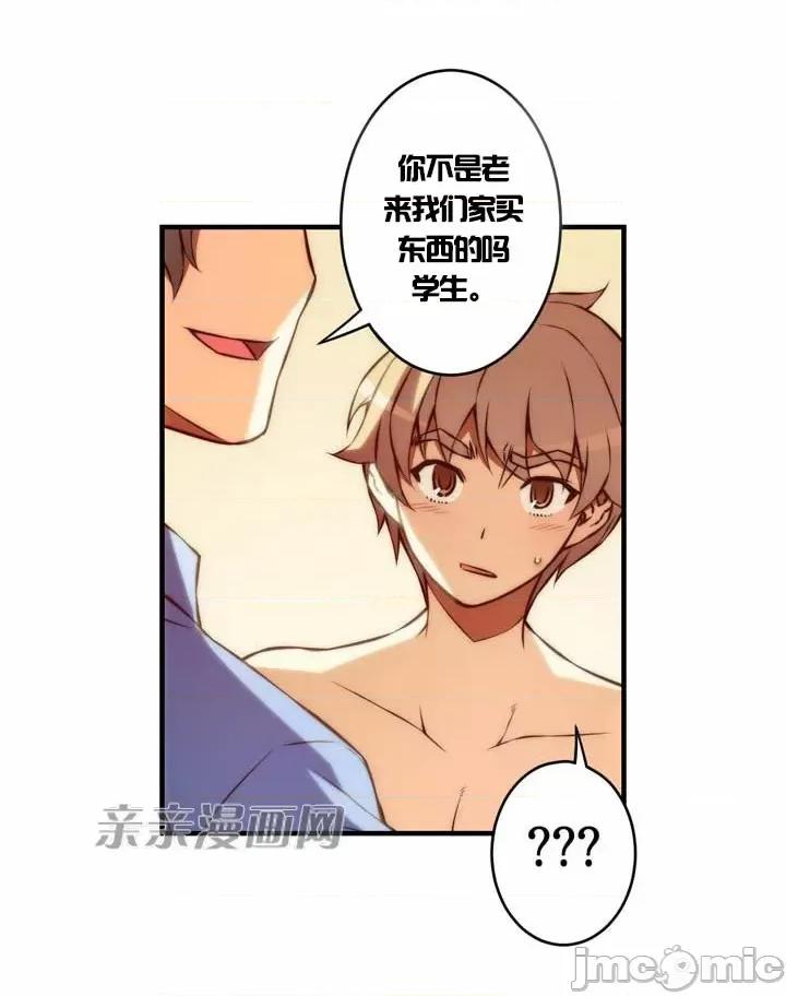 婚前试爱-未婚夫同居 婚前试爱-第43话 第31页