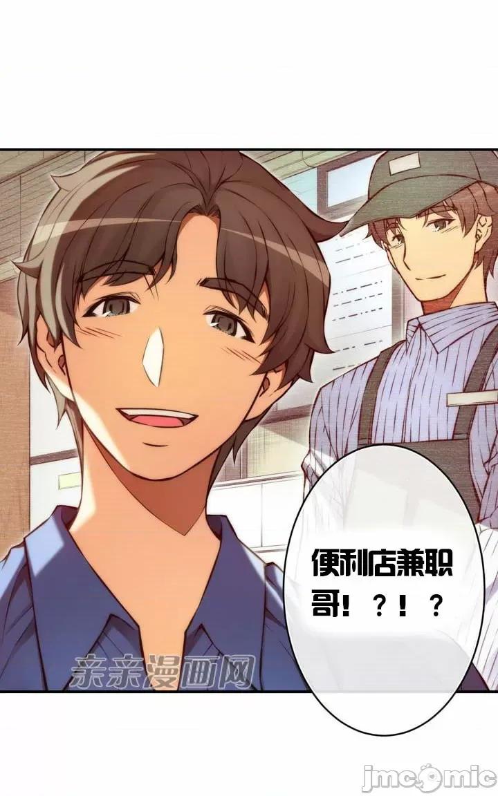 婚前试爱-未婚夫同居 婚前试爱-第43话 第34页
