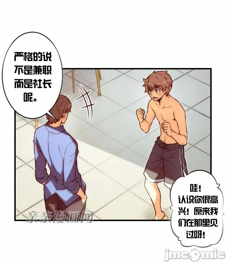 婚前试爱-未婚夫同居 婚前试爱-第43话 第35页