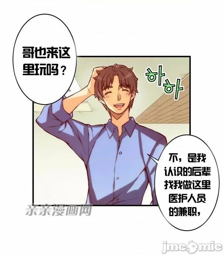 婚前试爱-未婚夫同居 婚前试爱-第43话 第36页