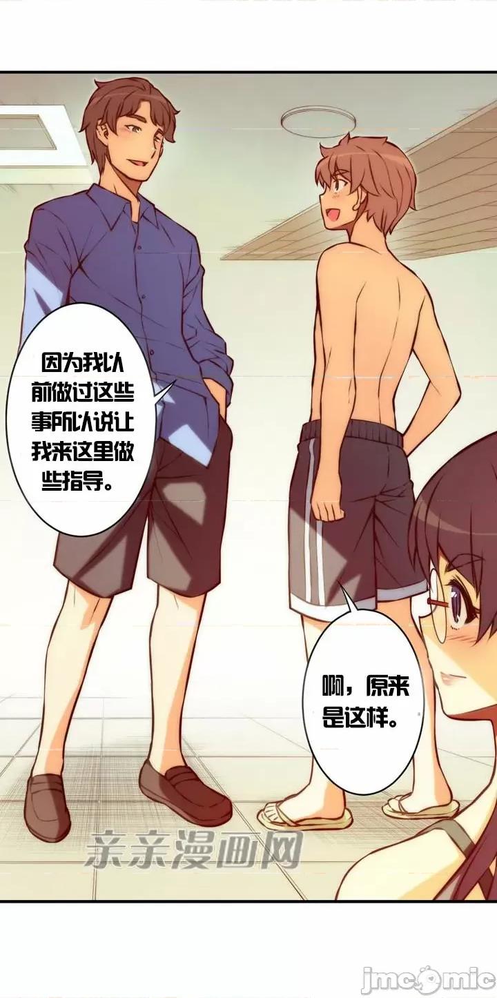 婚前试爱-未婚夫同居 婚前试爱-第43话 第37页
