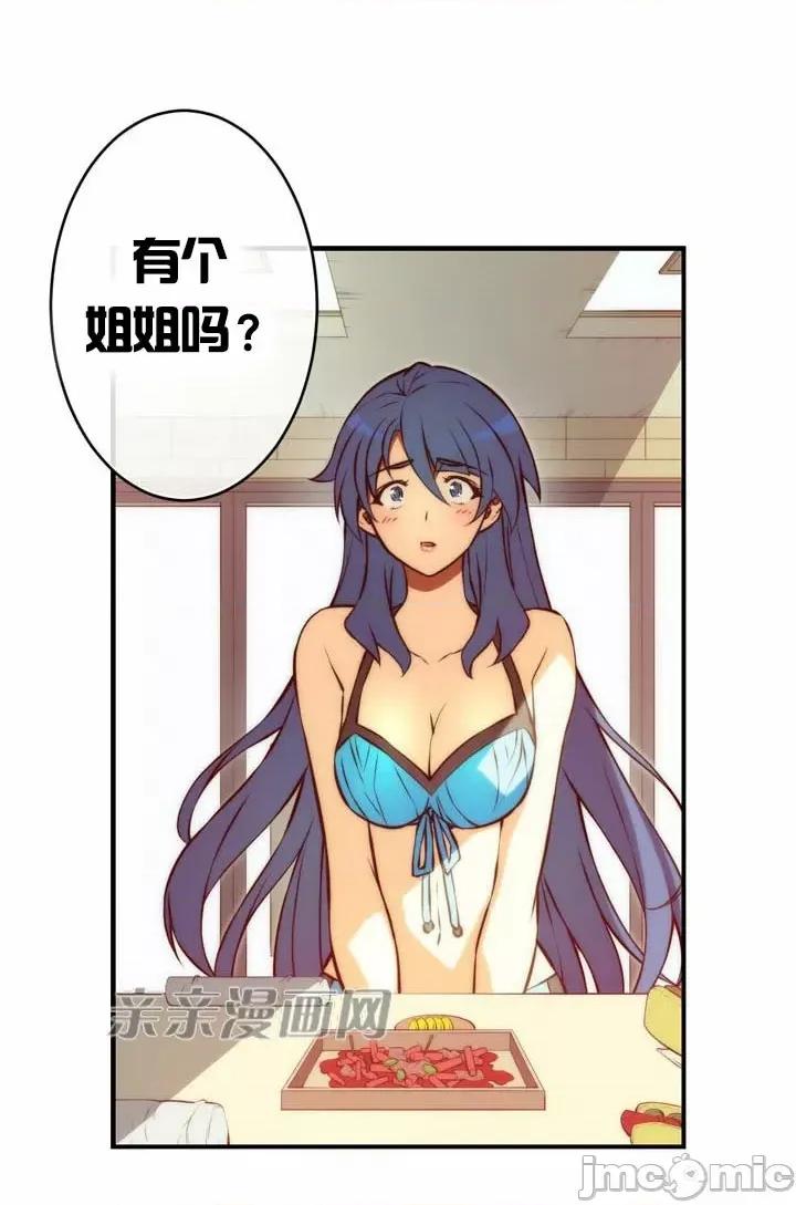 婚前试爱-未婚夫同居 婚前试爱-第43话 第39页