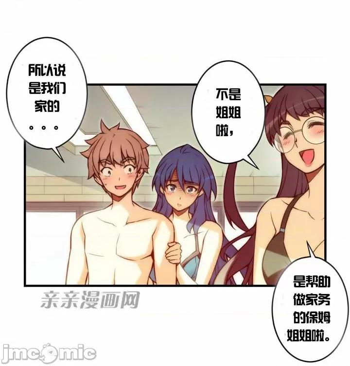 婚前试爱-未婚夫同居 婚前试爱-第44话 第3页