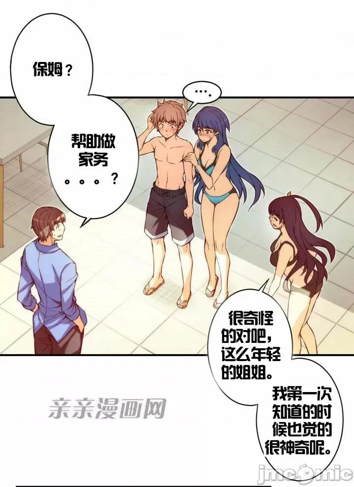 婚前试爱-未婚夫同居 婚前试爱-第44话 第4页