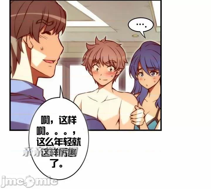 婚前试爱-未婚夫同居 婚前试爱-第44话 第5页