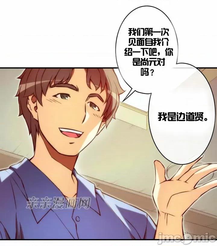 婚前试爱-未婚夫同居 婚前试爱-第44话 第6页