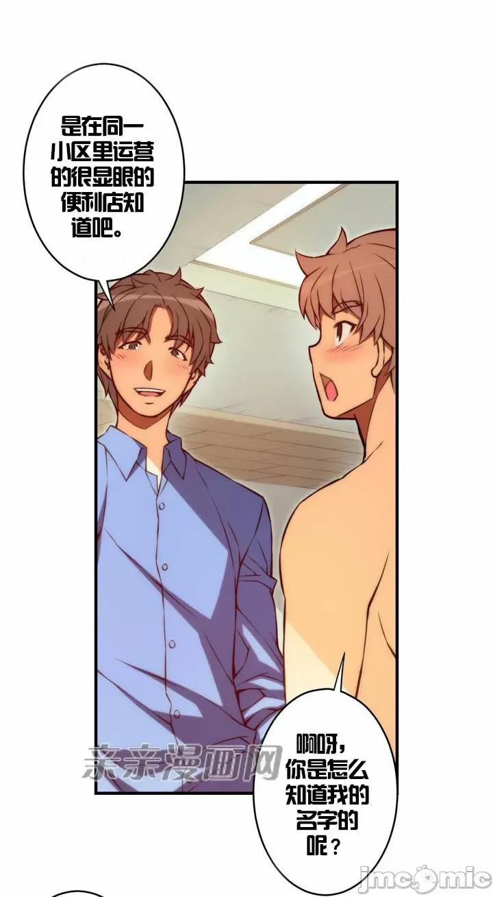 婚前试爱-未婚夫同居 婚前试爱-第44话 第8页