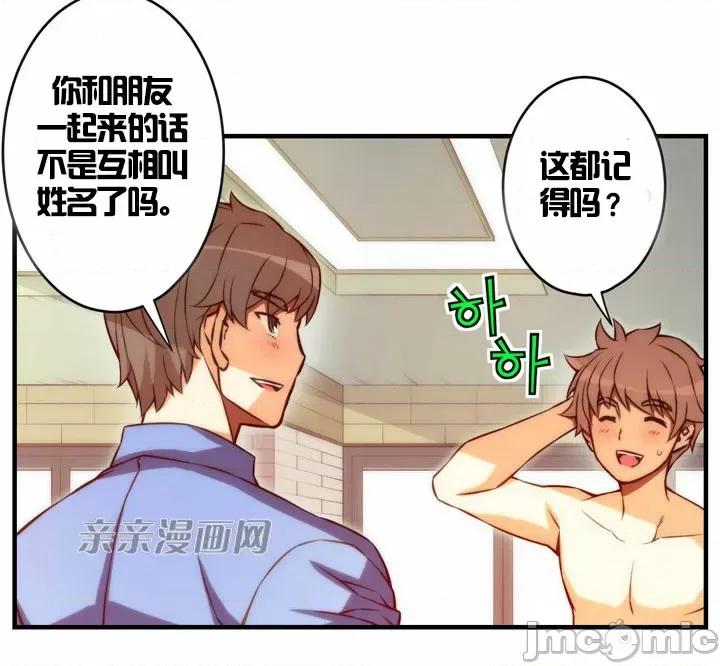 婚前试爱-未婚夫同居 婚前试爱-第44话 第9页