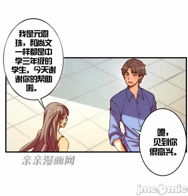 婚前试爱-未婚夫同居 婚前试爱-第44话 第10页