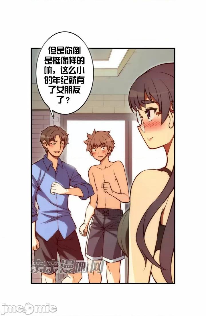 婚前试爱-未婚夫同居 婚前试爱-第44话 第11页