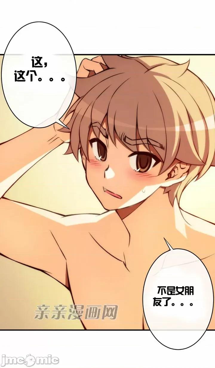 婚前试爱-未婚夫同居 婚前试爱-第44话 第12页