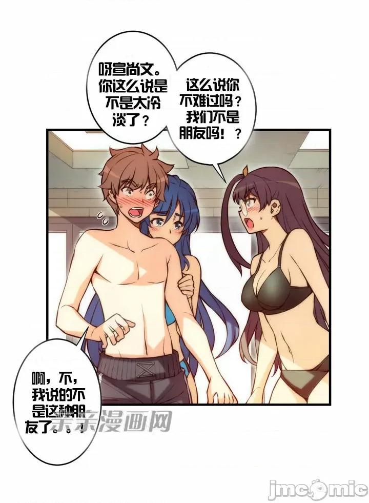 婚前试爱-未婚夫同居 婚前试爱-第44话 第13页