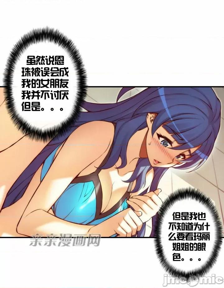 婚前试爱-未婚夫同居 婚前试爱-第44话 第16页