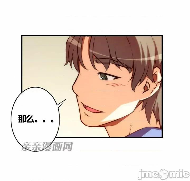 婚前试爱-未婚夫同居 婚前试爱-第44话 第18页