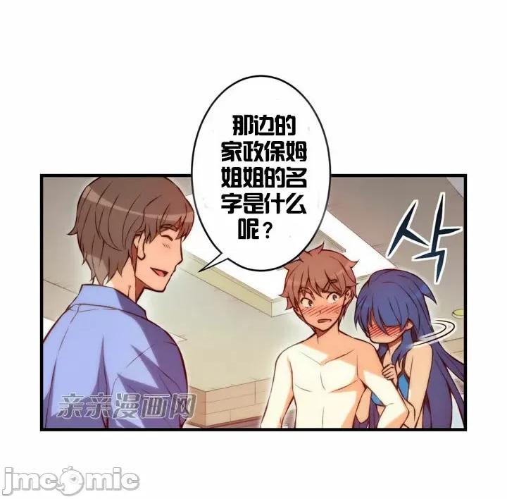 婚前试爱-未婚夫同居 婚前试爱-第44话 第19页