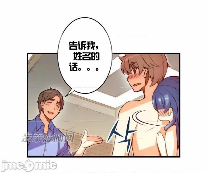 婚前试爱-未婚夫同居 婚前试爱-第44话 第20页
