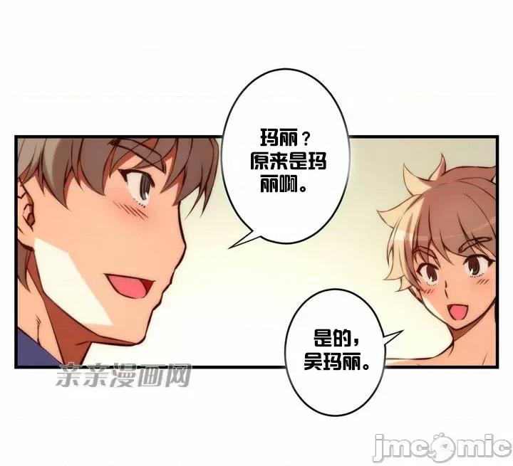 婚前试爱-未婚夫同居 婚前试爱-第44话 第23页
