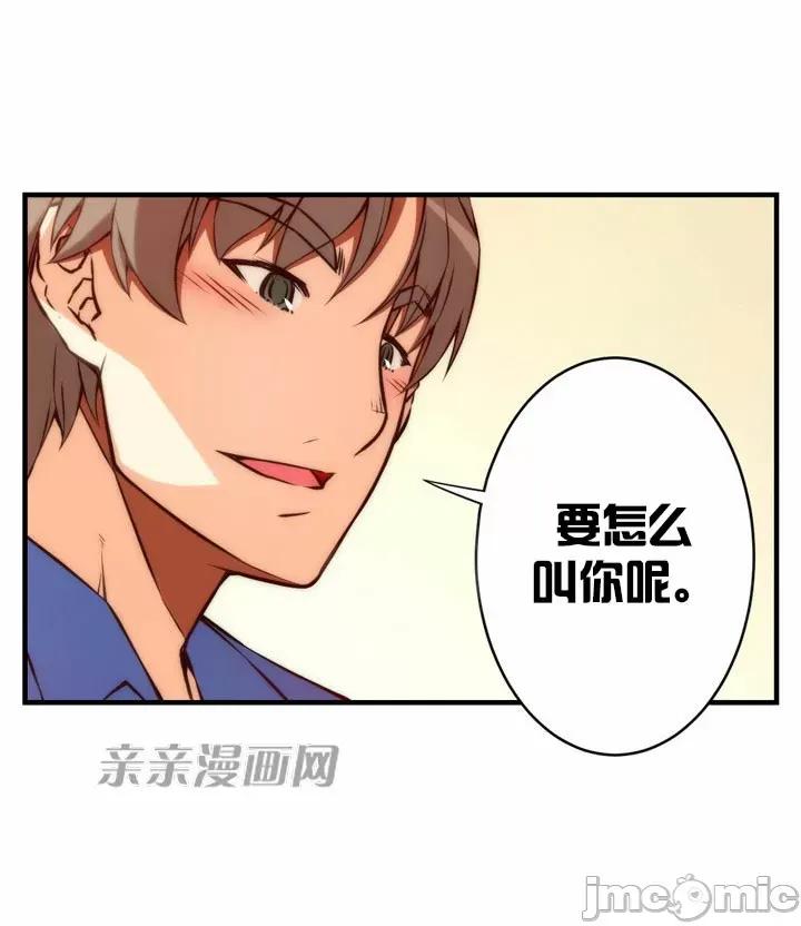 婚前试爱-未婚夫同居 婚前试爱-第44话 第24页