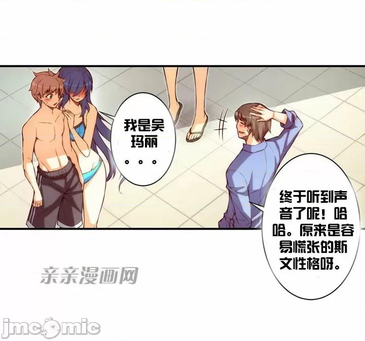 婚前试爱-未婚夫同居 婚前试爱-第44话 第29页