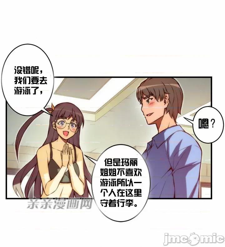 婚前试爱-未婚夫同居 婚前试爱-第44话 第31页