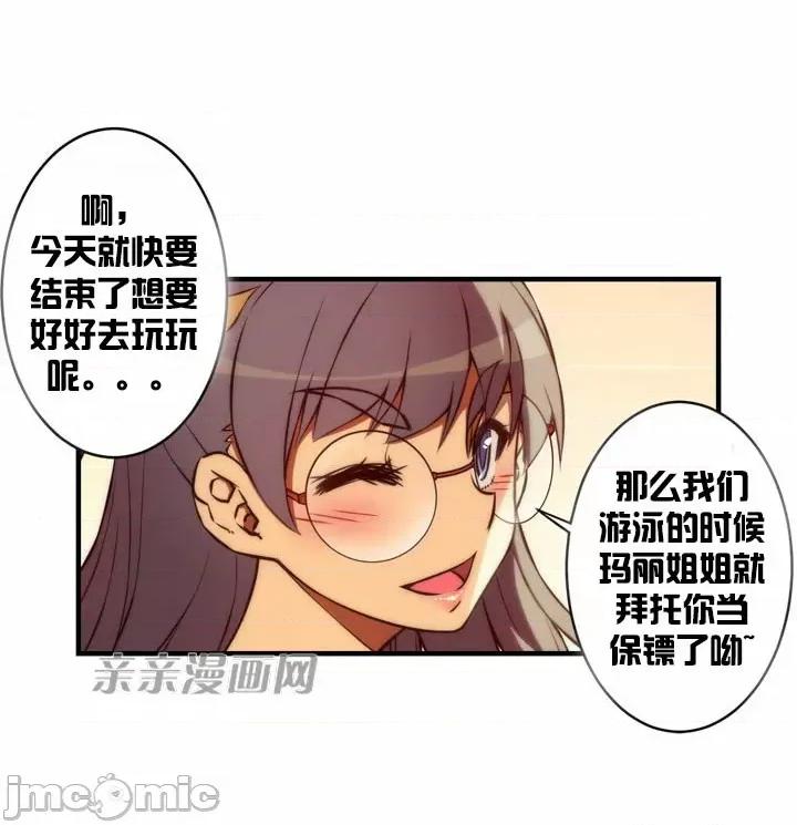婚前试爱-未婚夫同居 婚前试爱-第44话 第33页