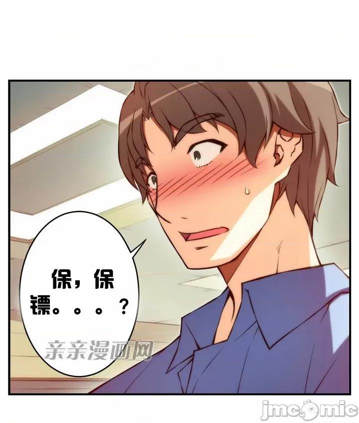 婚前试爱-未婚夫同居 婚前试爱-第44话 第34页