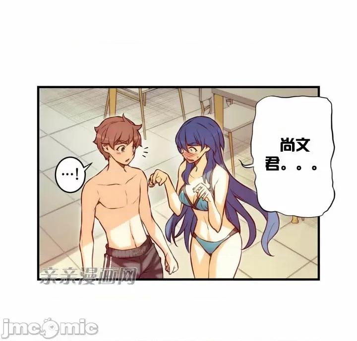 婚前试爱-未婚夫同居 婚前试爱-第44话 第36页
