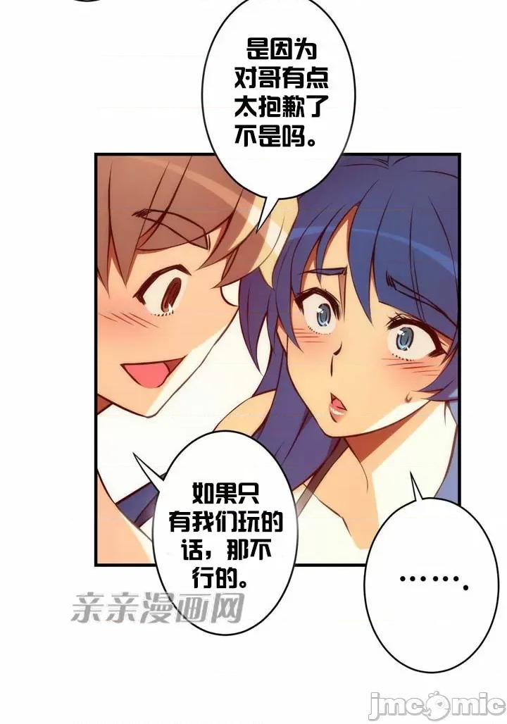 婚前试爱-未婚夫同居 婚前试爱-第44话 第38页
