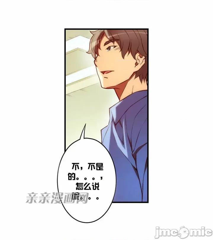 婚前试爱-未婚夫同居 婚前试爱-第44话 第39页