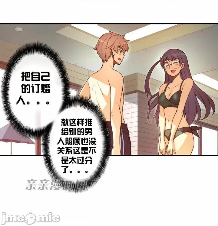 婚前试爱-未婚夫同居 婚前试爱-第44话 第42页