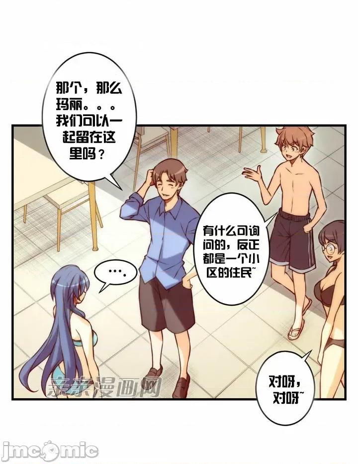 婚前试爱-未婚夫同居 婚前试爱-第44话 第43页