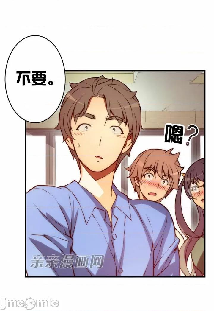 婚前试爱-未婚夫同居 婚前试爱-第44话 第44页