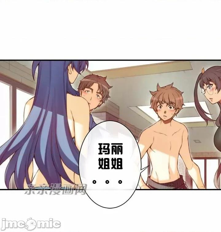 婚前试爱-未婚夫同居 婚前试爱-第45话 第5页