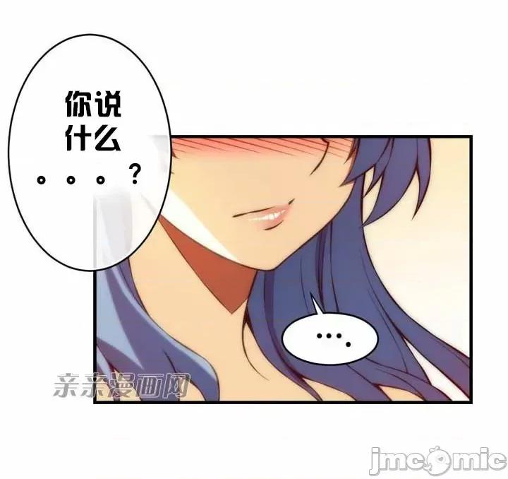 婚前试爱-未婚夫同居 婚前试爱-第45话 第6页