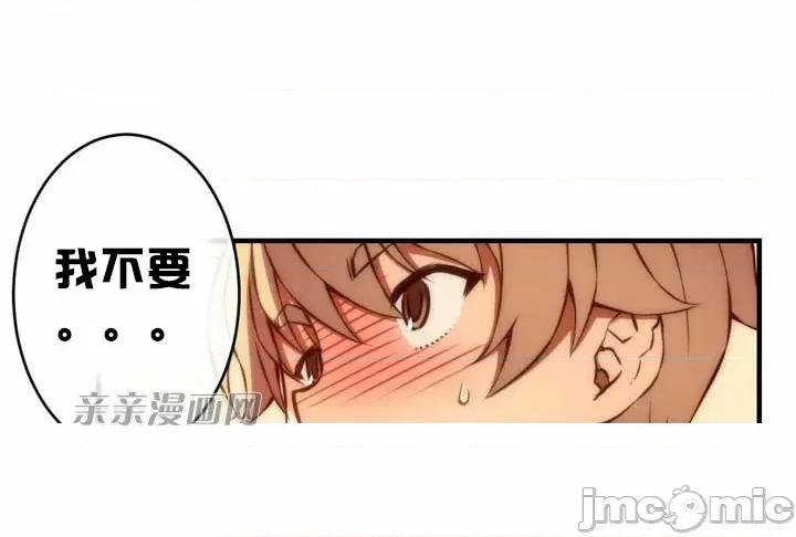 婚前试爱-未婚夫同居 婚前试爱-第45话 第7页