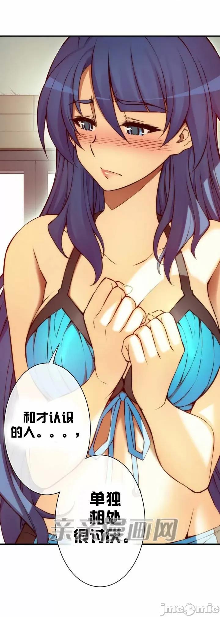 婚前试爱-未婚夫同居 婚前试爱-第45话 第8页