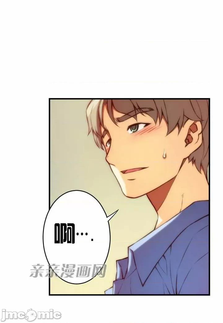 婚前试爱-未婚夫同居 婚前试爱-第45话 第13页