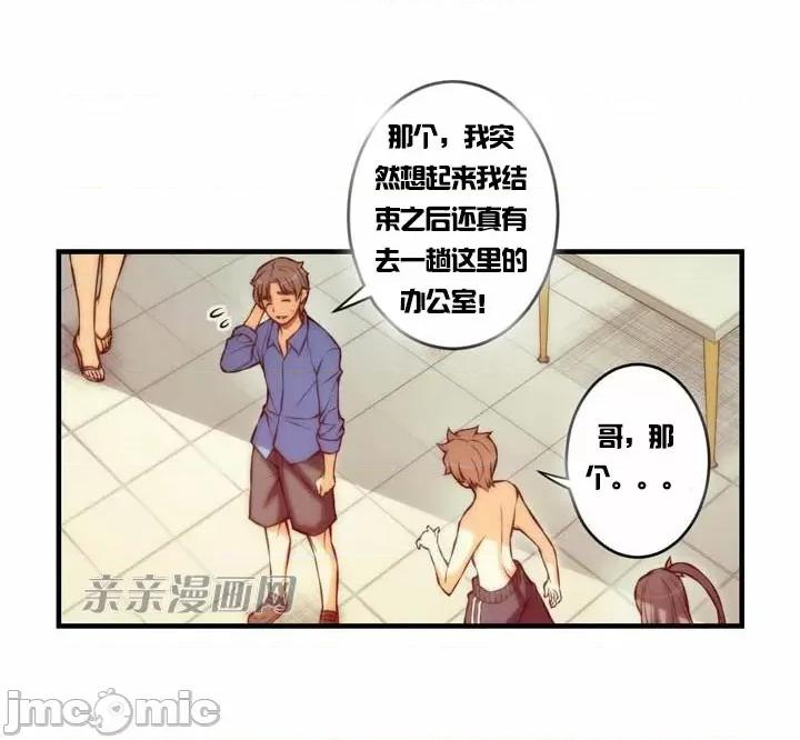 婚前试爱-未婚夫同居 婚前试爱-第45话 第14页