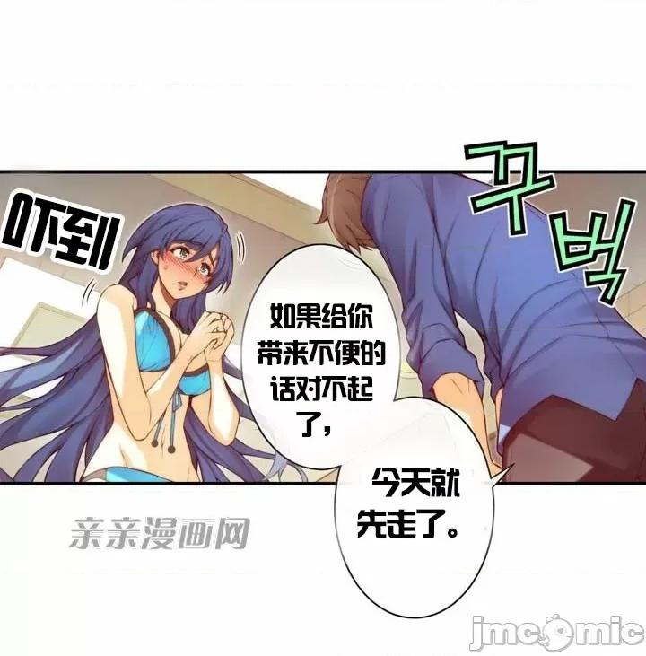 婚前试爱-未婚夫同居 婚前试爱-第45话 第16页