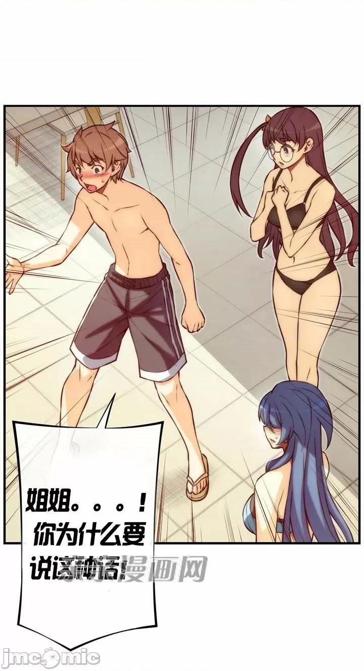 婚前试爱-未婚夫同居 婚前试爱-第45话 第18页